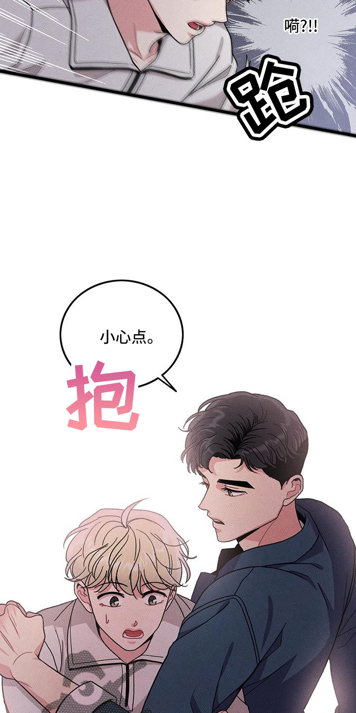 《可爱铃铛》第81章【第二季】祭拜 第19页