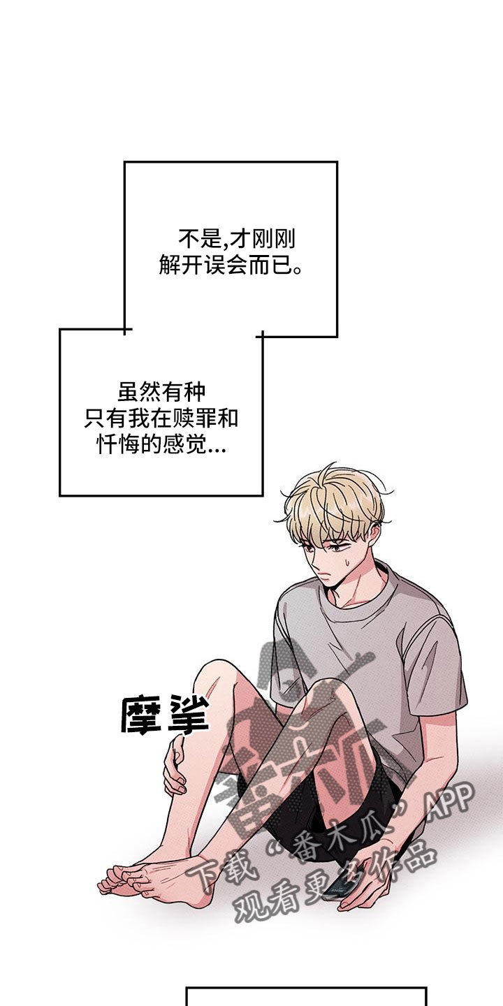 《可爱铃铛》第81章【第二季】祭拜 第1页