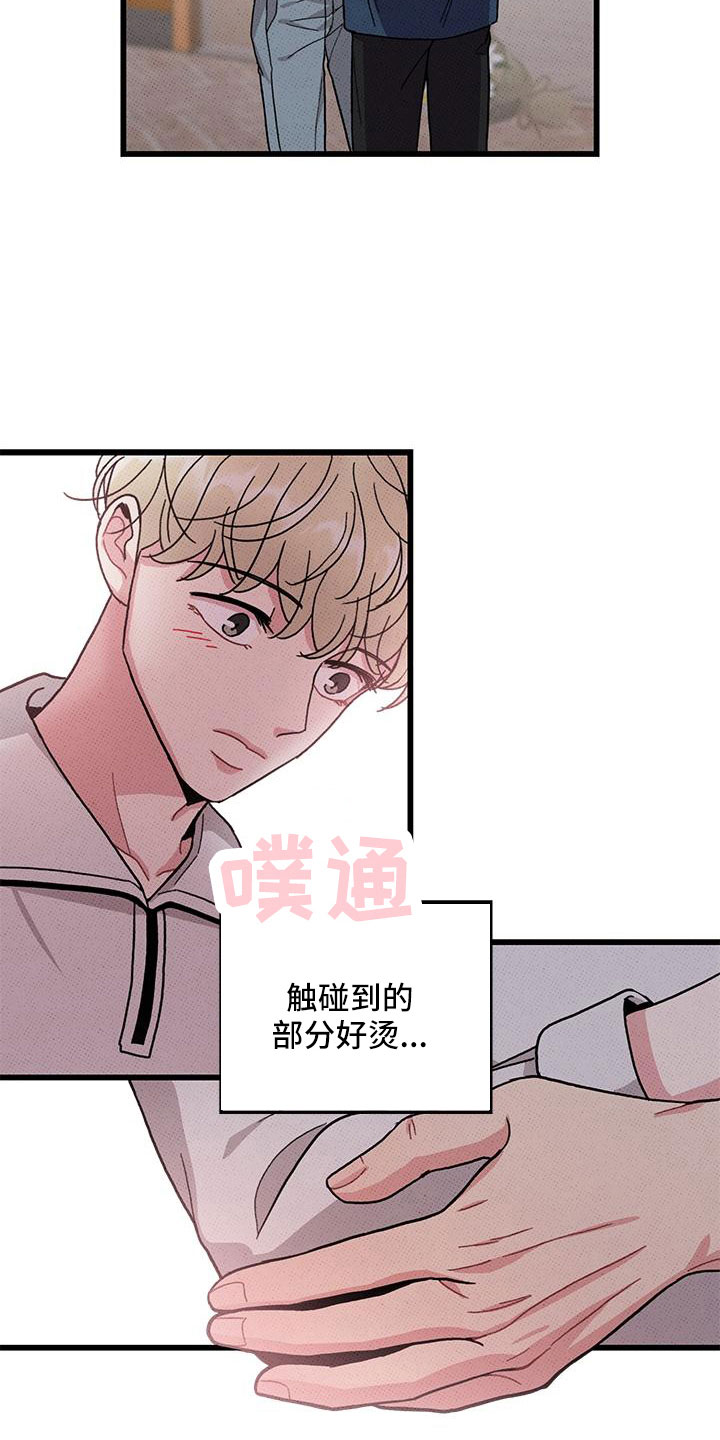 《可爱铃铛》第81章【第二季】祭拜 第21页