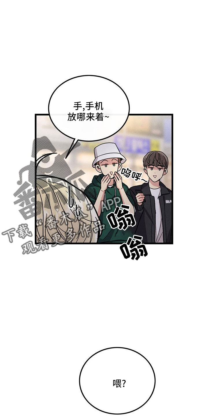 《可爱铃铛》第81章【第二季】祭拜 第22页