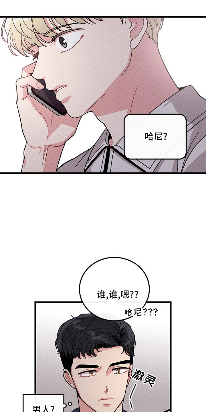 《可爱铃铛》第81章【第二季】祭拜 第23页