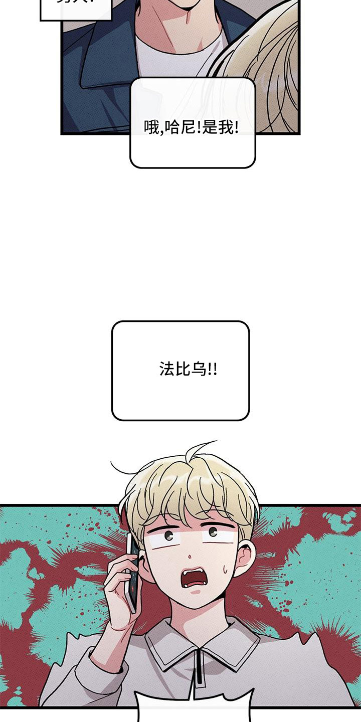 《可爱铃铛》第81章【第二季】祭拜 第24页