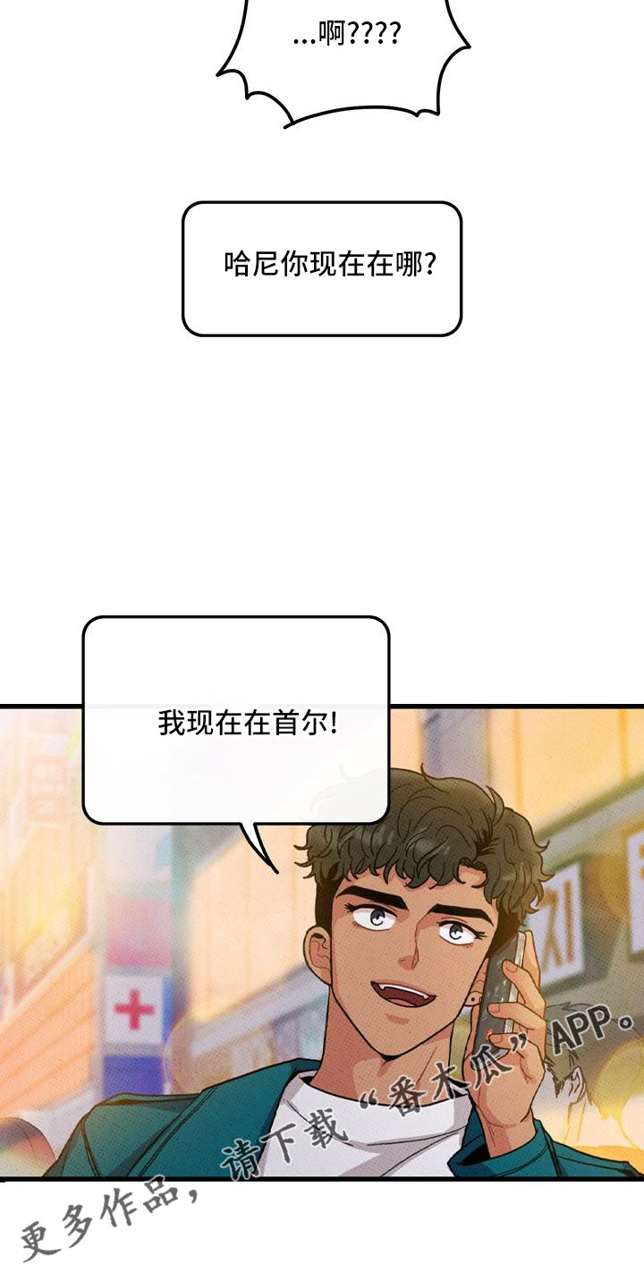 《可爱铃铛》第81章【第二季】祭拜 第25页