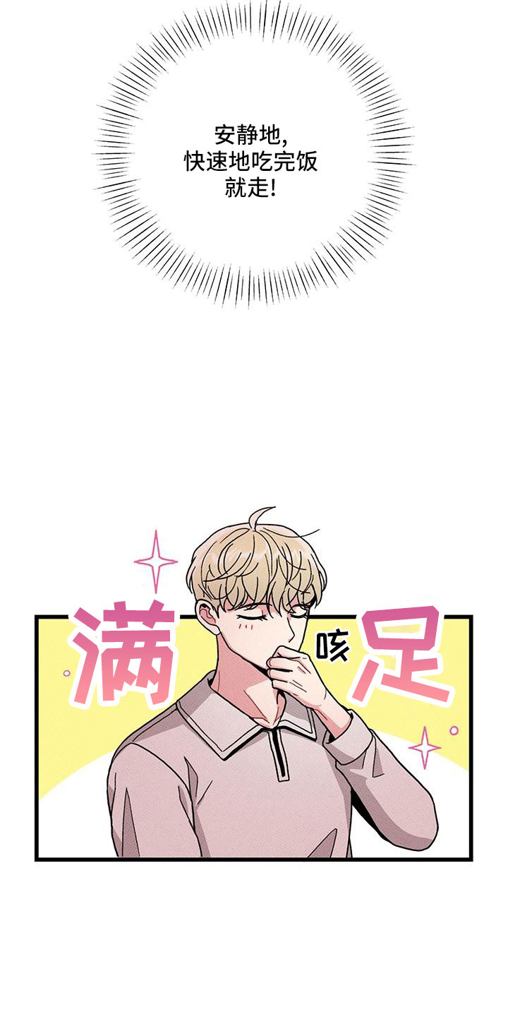 《可爱铃铛》第81章【第二季】祭拜 第5页