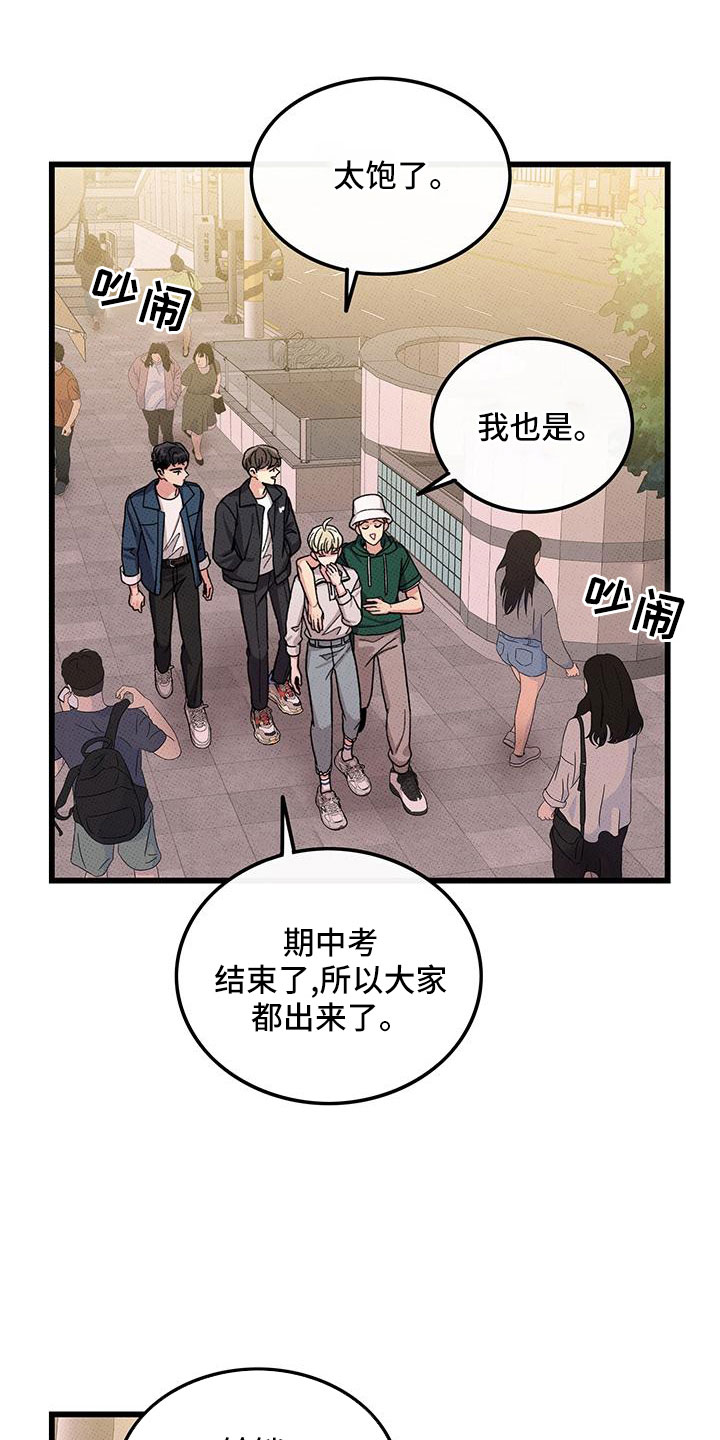 《可爱铃铛》第81章【第二季】祭拜 第6页