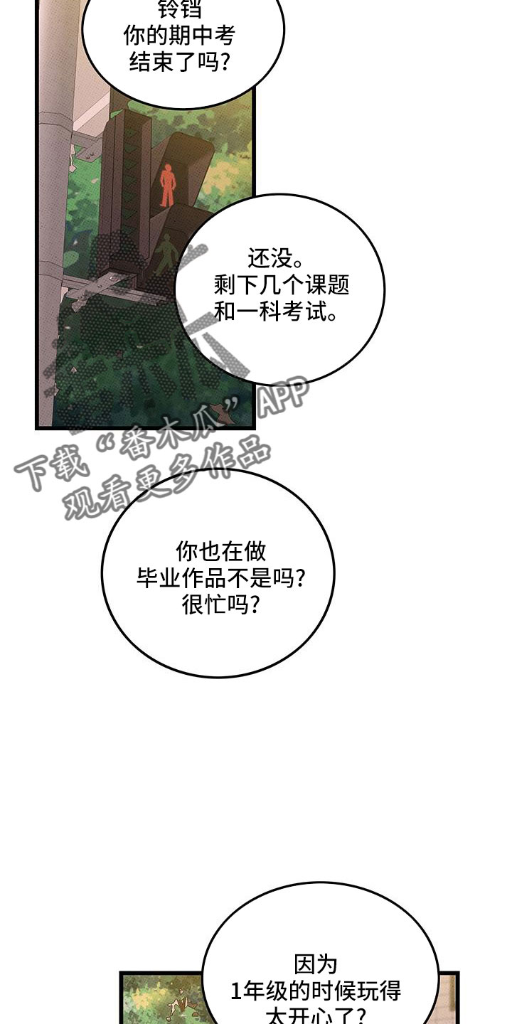 《可爱铃铛》第81章【第二季】祭拜 第7页