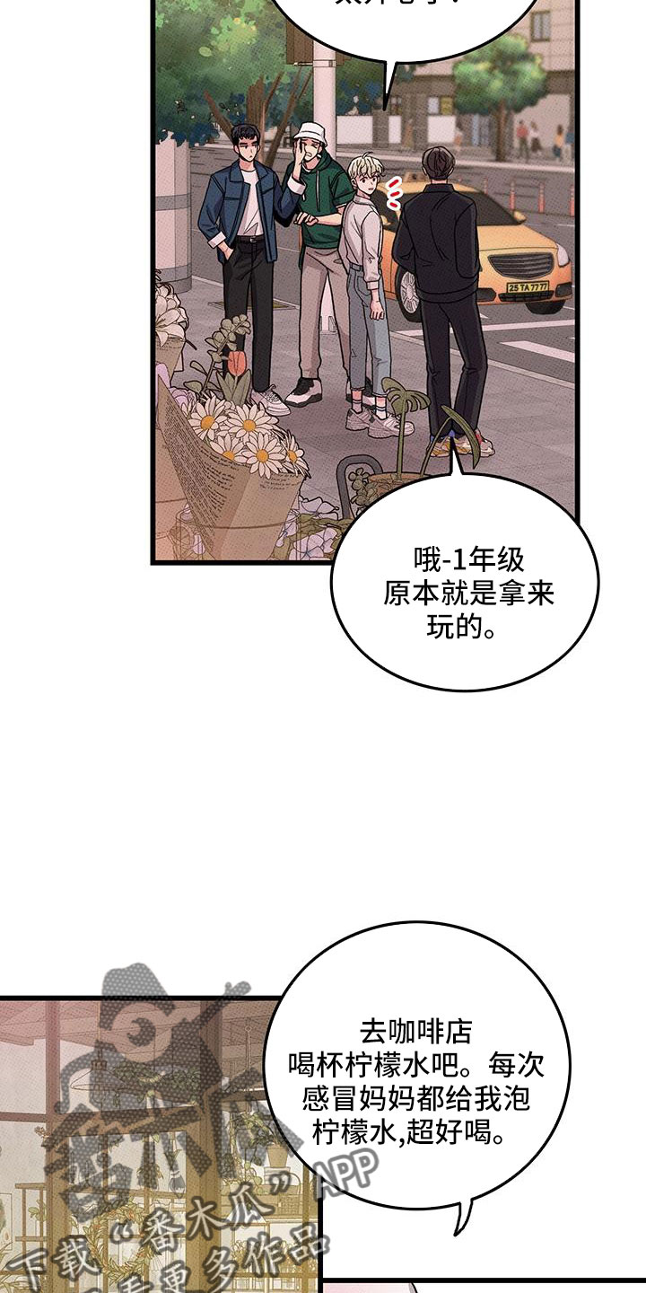 《可爱铃铛》第81章【第二季】祭拜 第8页