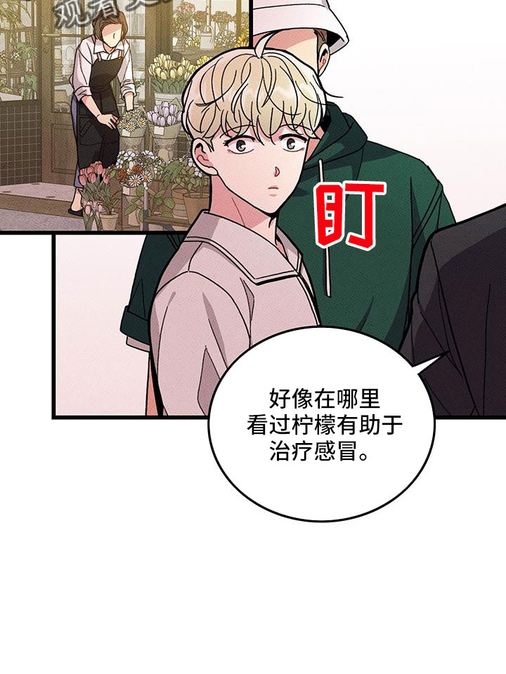 《可爱铃铛》第81章【第二季】祭拜 第9页