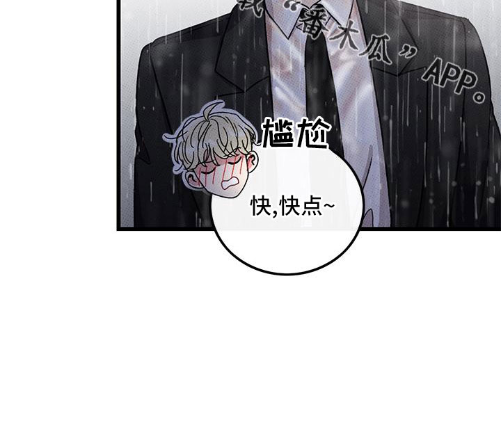 《可爱铃铛》第79章【第二季】安慰一次 第10页