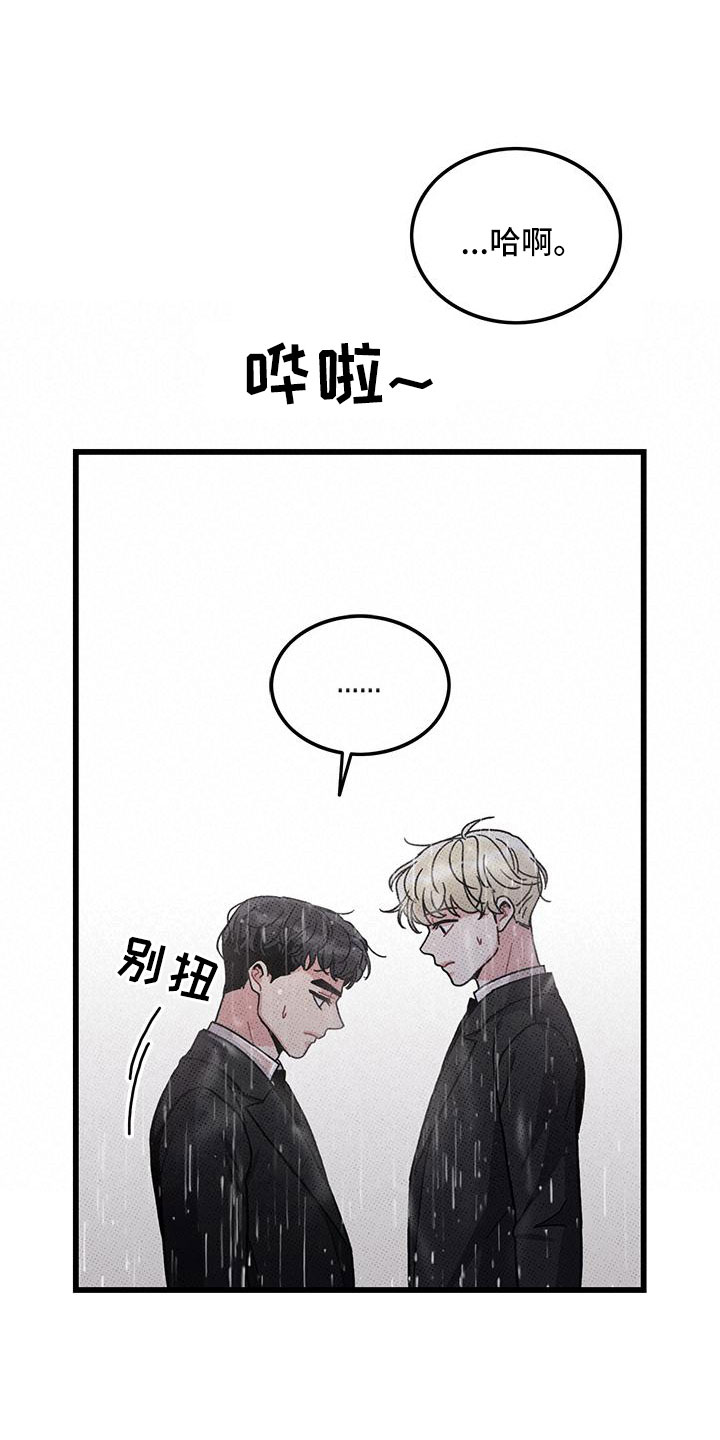 《可爱铃铛》第79章【第二季】安慰一次 第11页