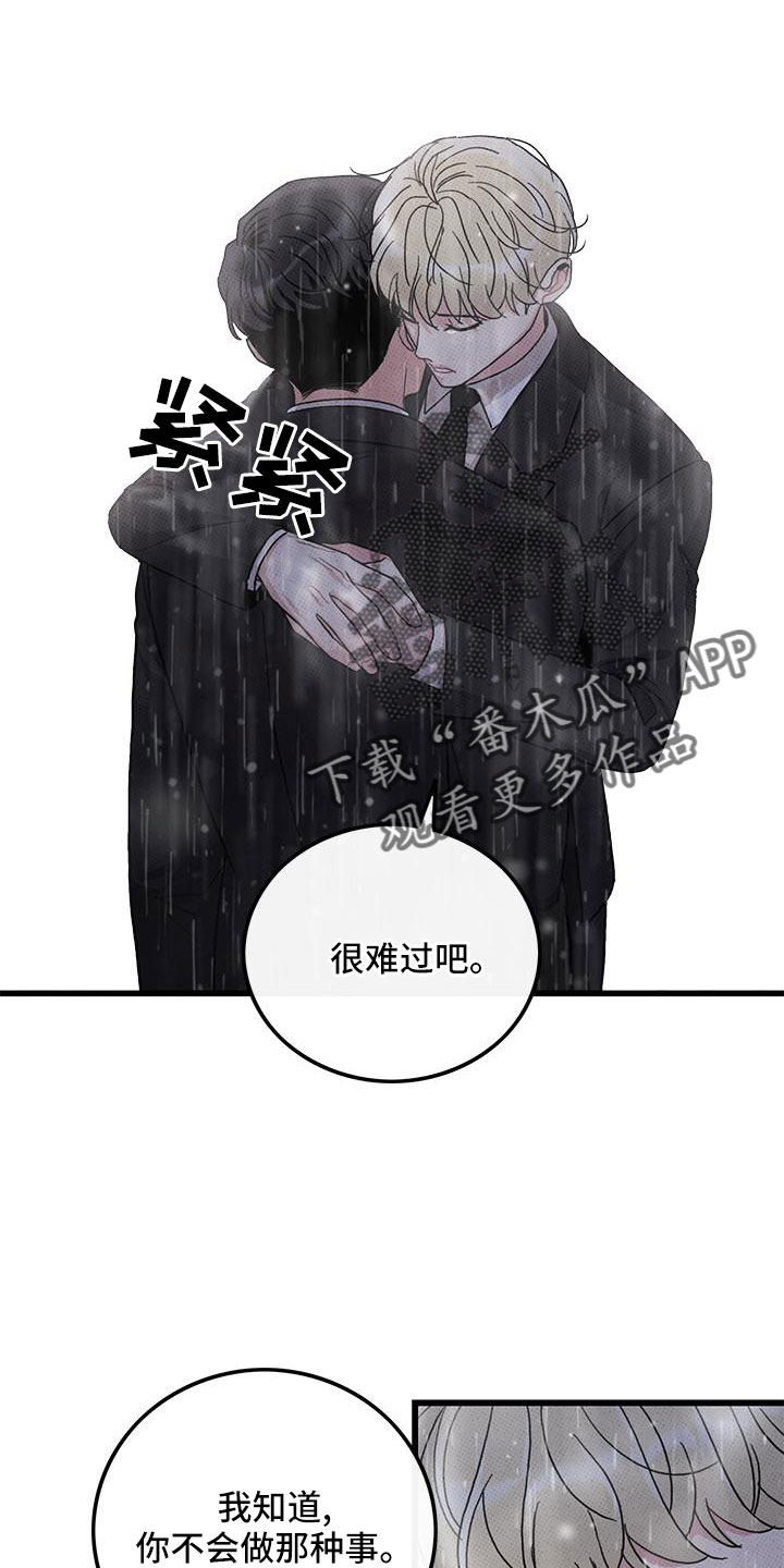 《可爱铃铛》第79章【第二季】安慰一次 第12页