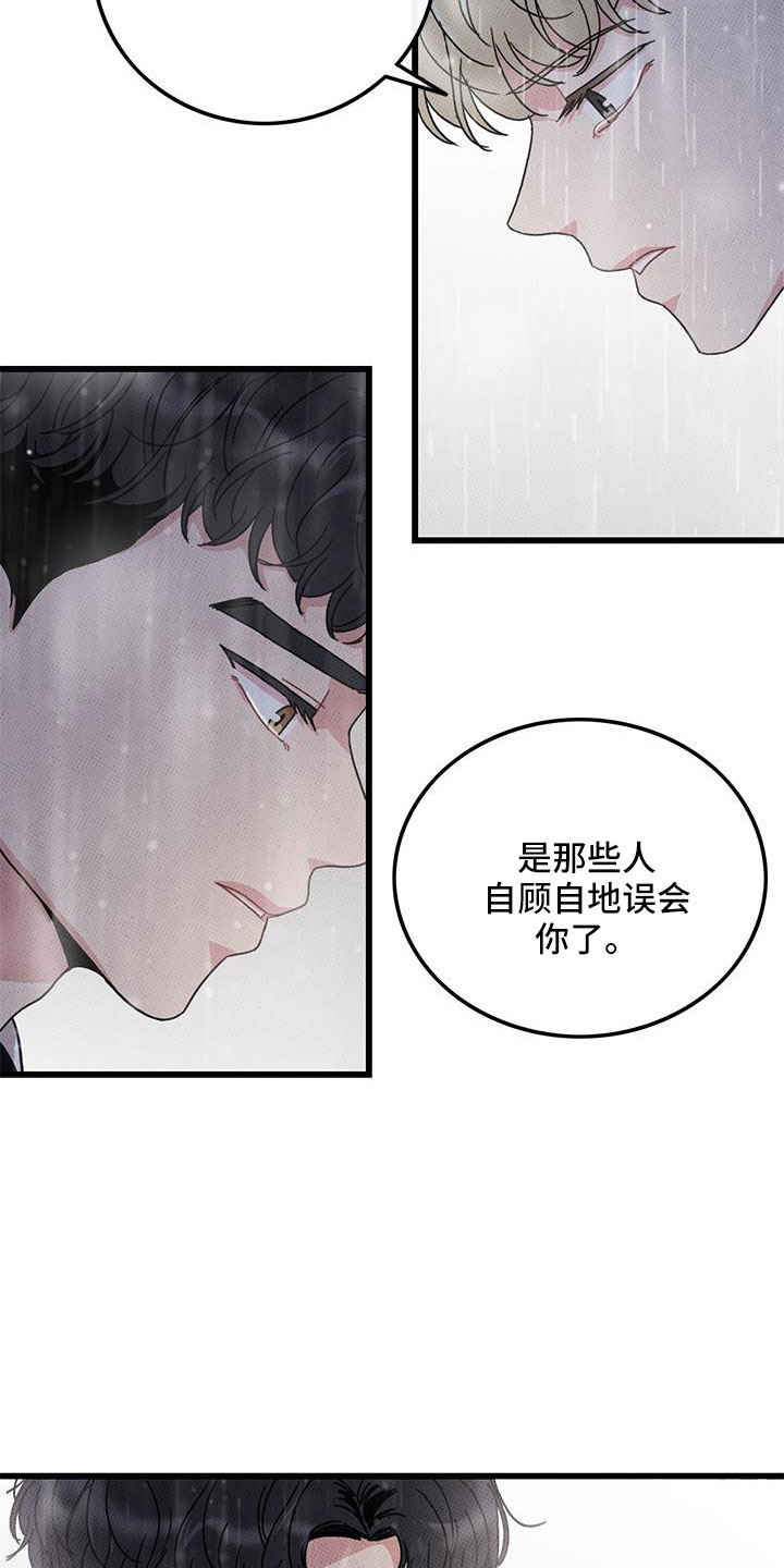 《可爱铃铛》第79章【第二季】安慰一次 第13页