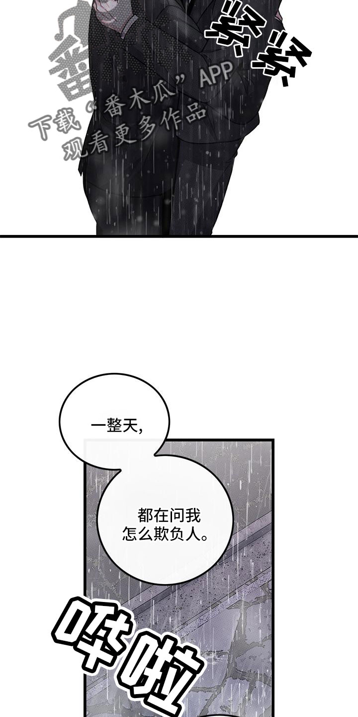 《可爱铃铛》第79章【第二季】安慰一次 第15页