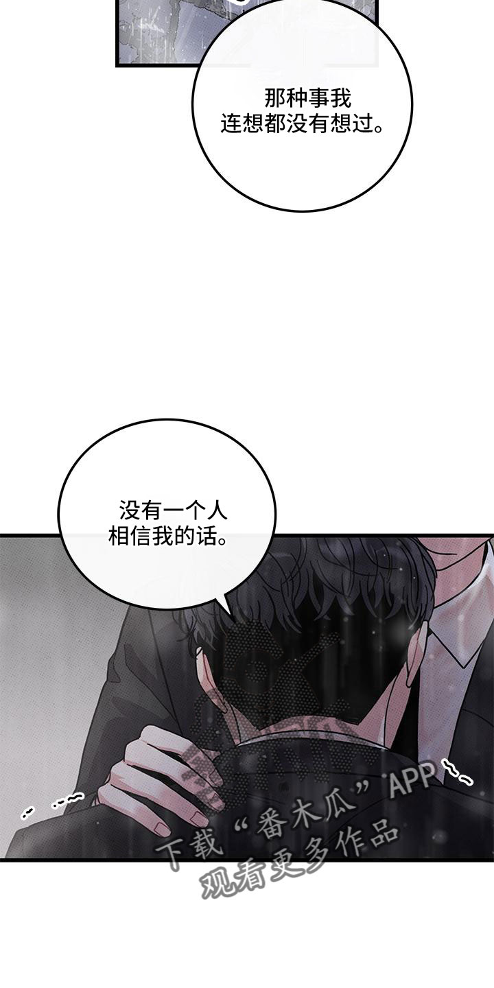 《可爱铃铛》第79章【第二季】安慰一次 第16页