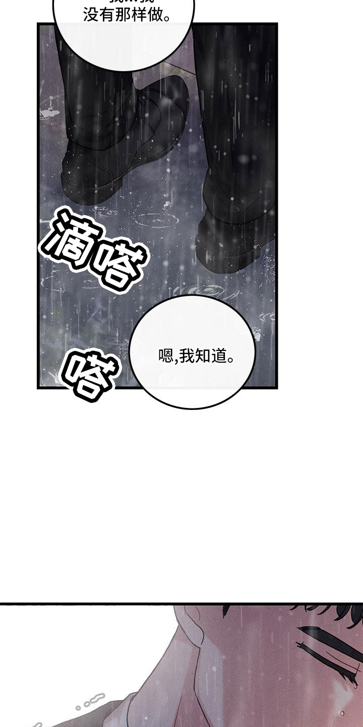 《可爱铃铛》第79章【第二季】安慰一次 第18页