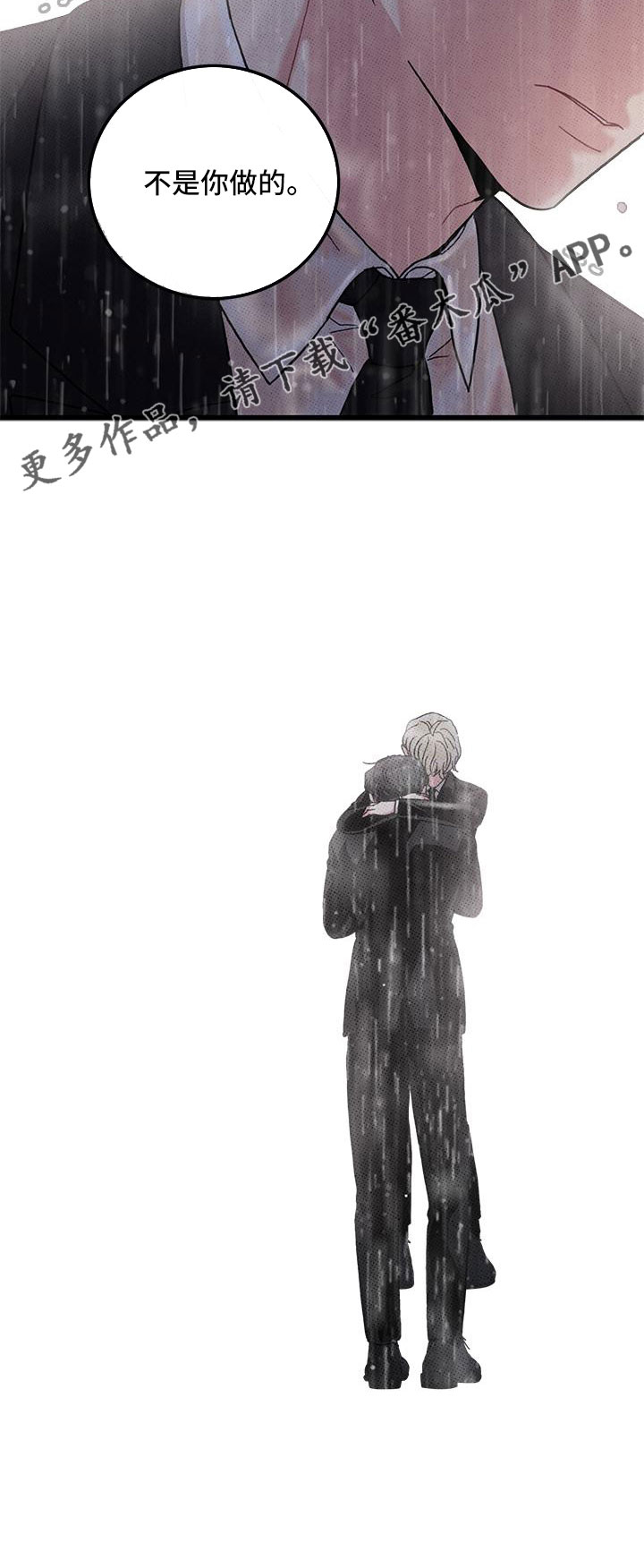 《可爱铃铛》第79章【第二季】安慰一次 第19页