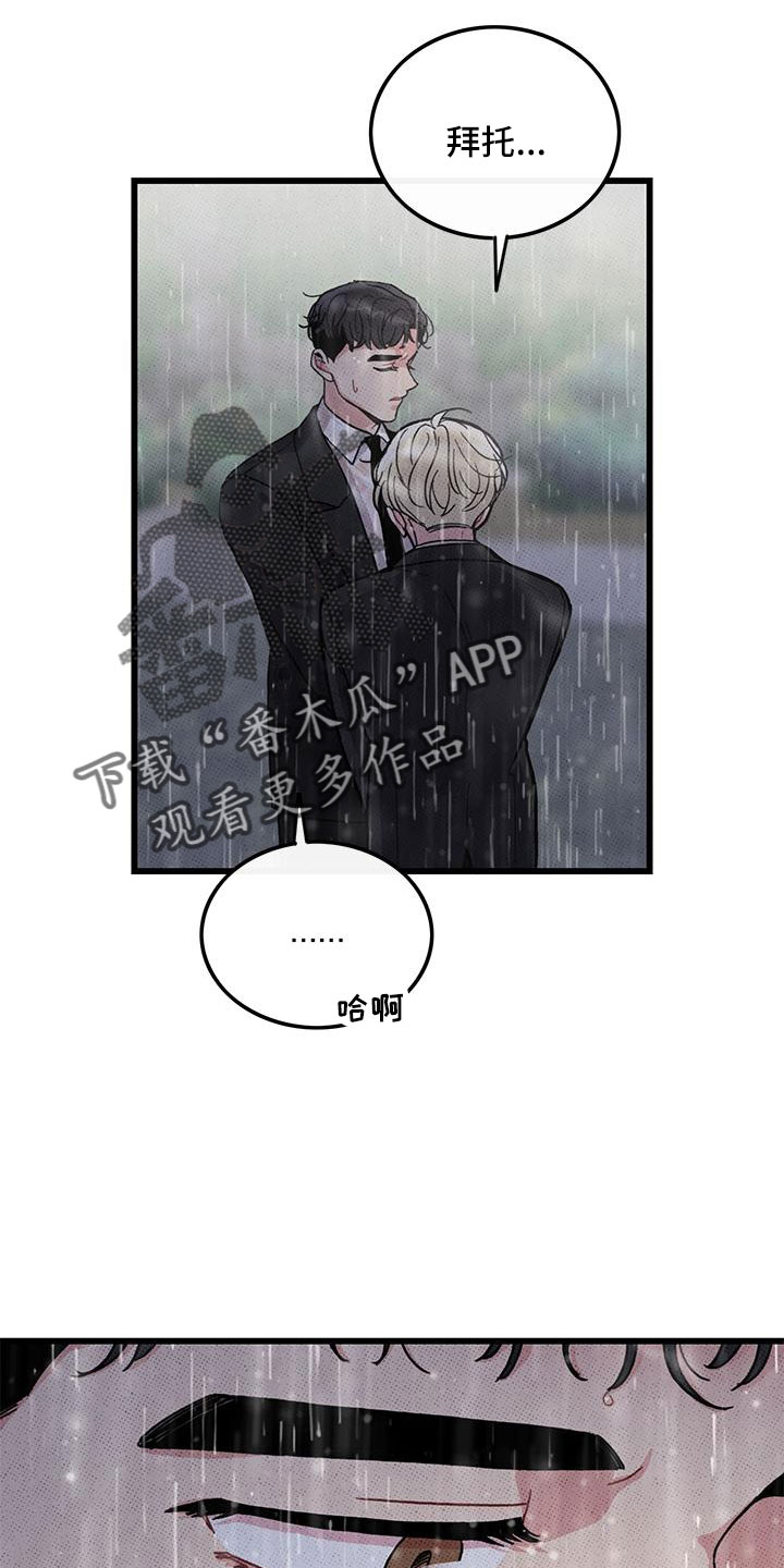 《可爱铃铛》第79章【第二季】安慰一次 第3页