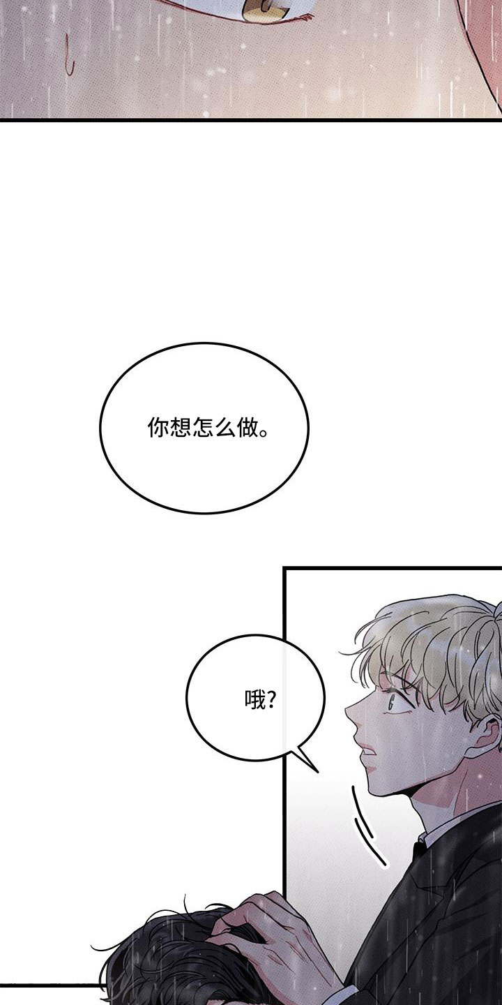 《可爱铃铛》第79章【第二季】安慰一次 第4页