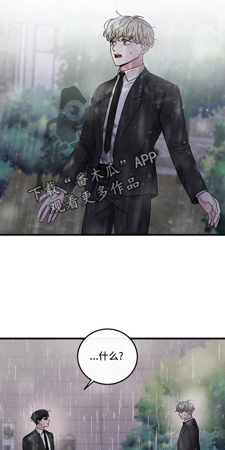 《可爱铃铛》第79章【第二季】安慰一次 第8页