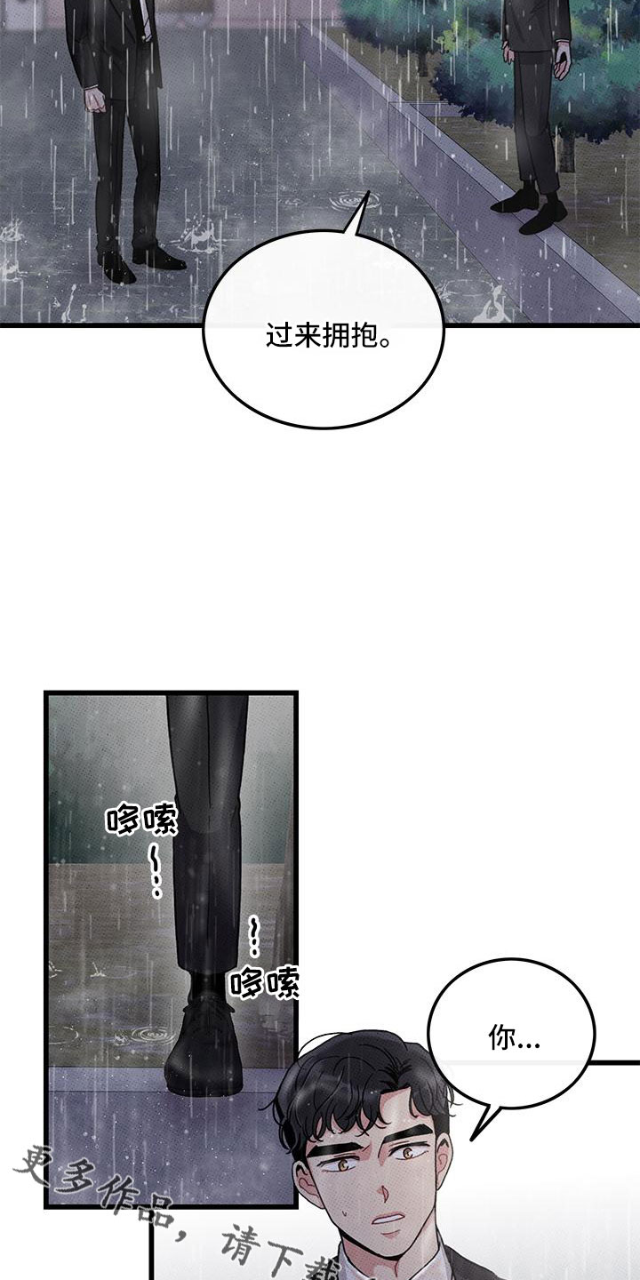 《可爱铃铛》第79章【第二季】安慰一次 第9页