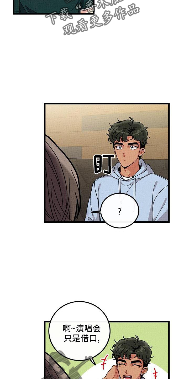 《可爱铃铛》第83章【第二季】添火 第10页