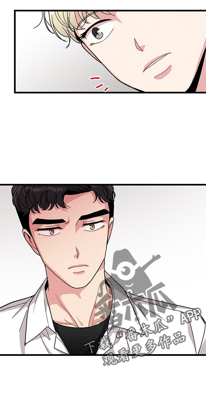 《可爱铃铛》第83章【第二季】添火 第14页