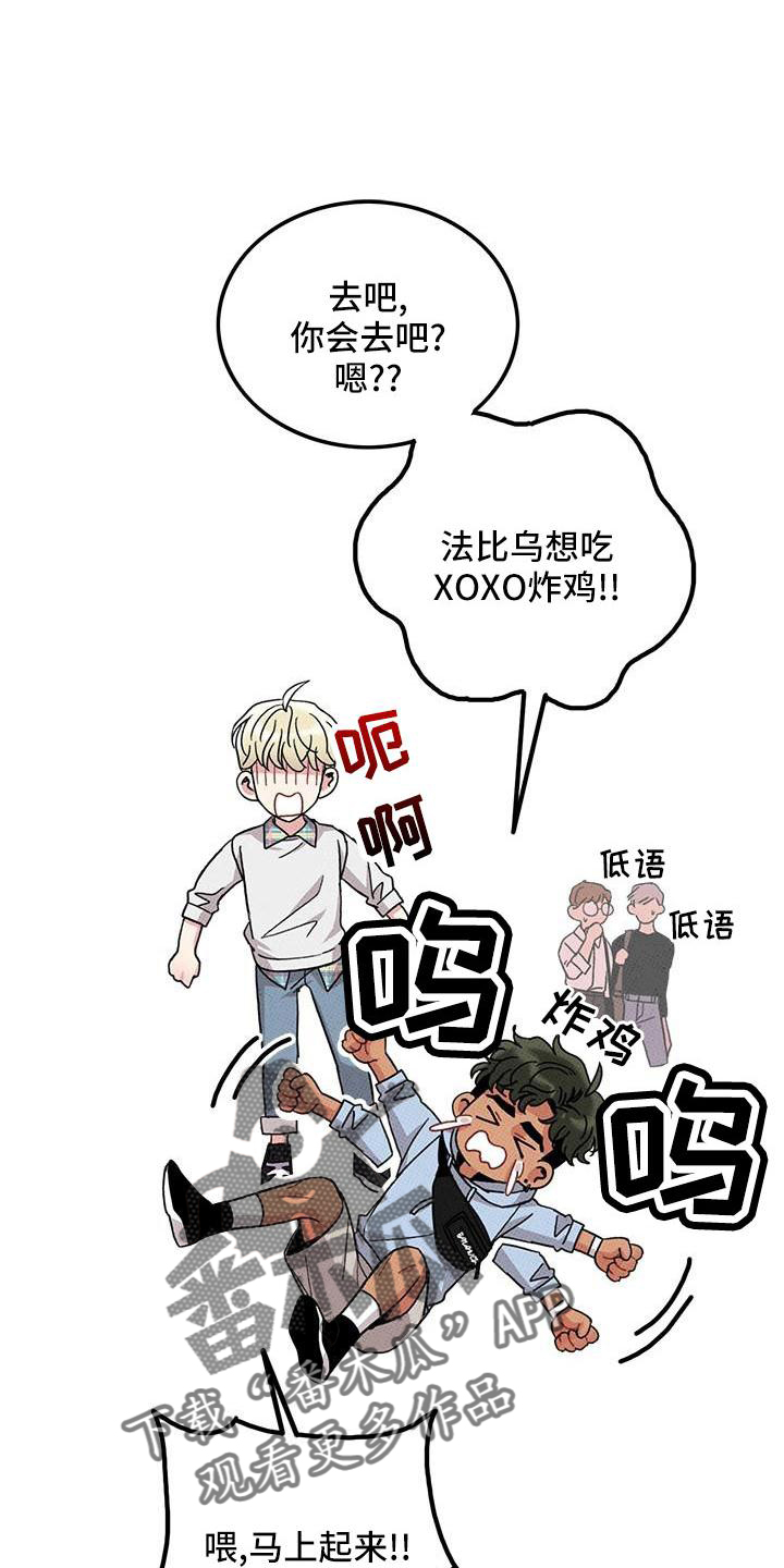 《可爱铃铛》第83章【第二季】添火 第1页