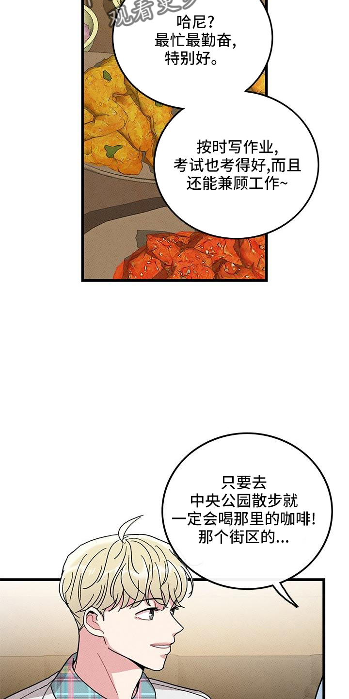 《可爱铃铛》第83章【第二季】添火 第22页