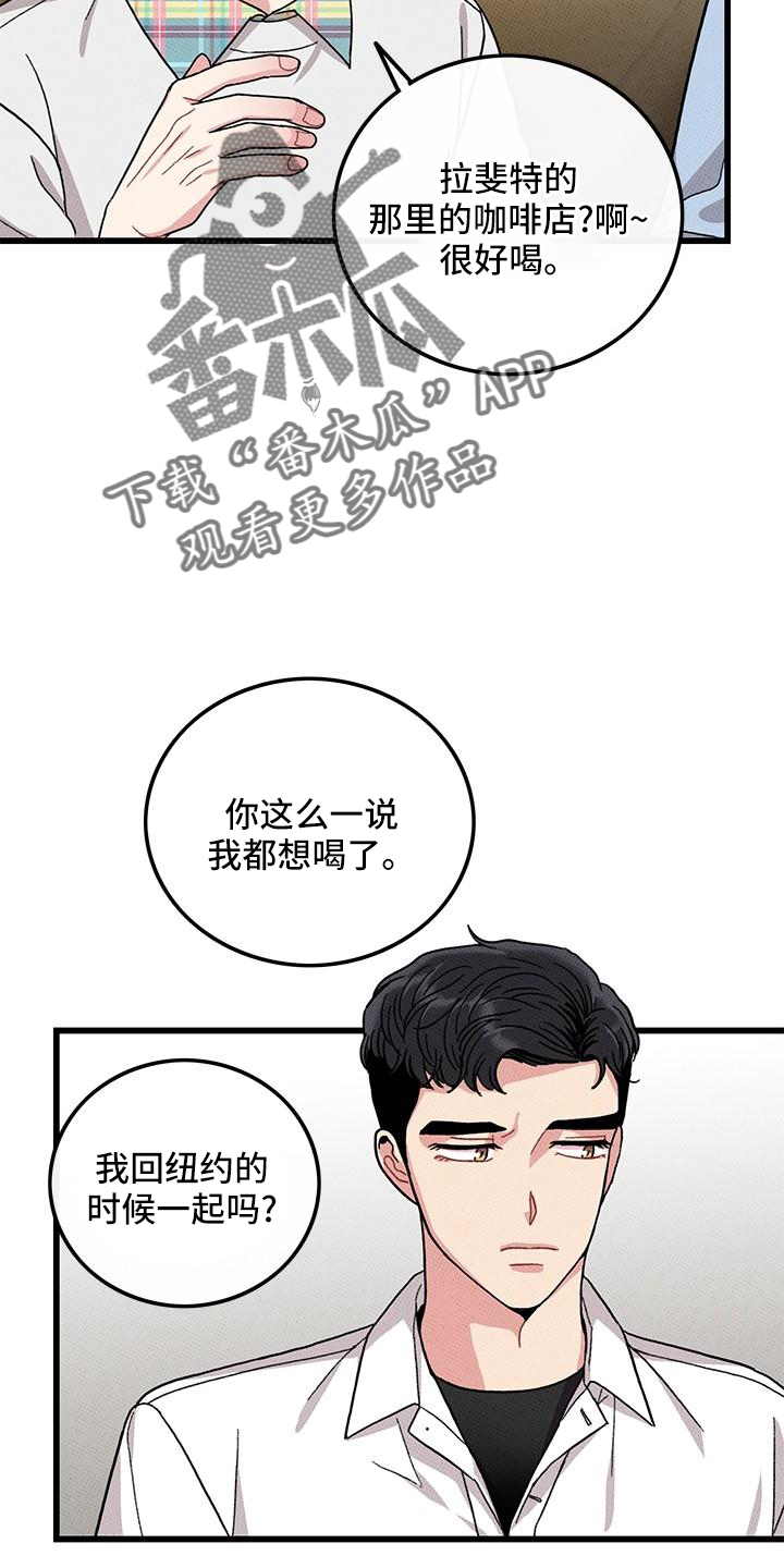《可爱铃铛》第83章【第二季】添火 第23页