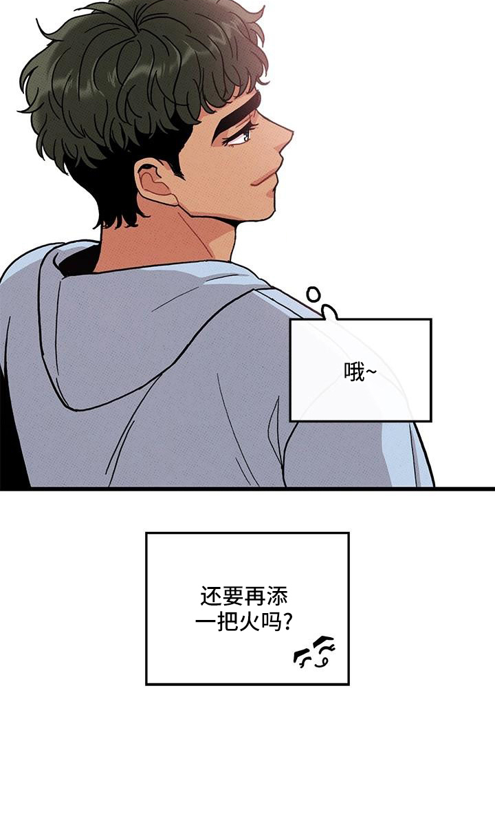 《可爱铃铛》第83章【第二季】添火 第28页