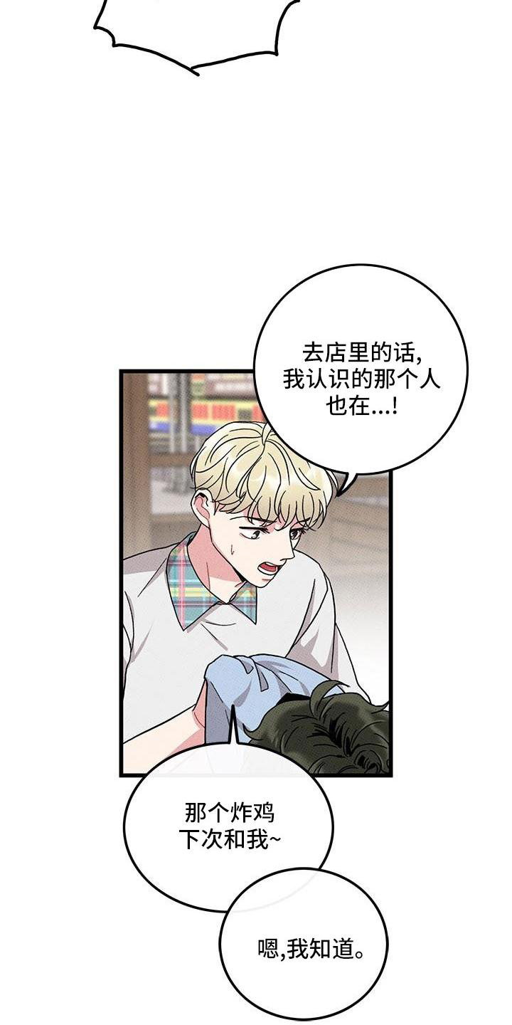 《可爱铃铛》第83章【第二季】添火 第2页