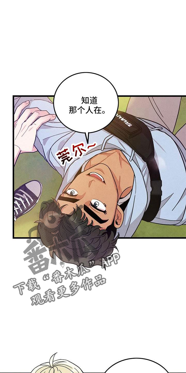 《可爱铃铛》第83章【第二季】添火 第3页