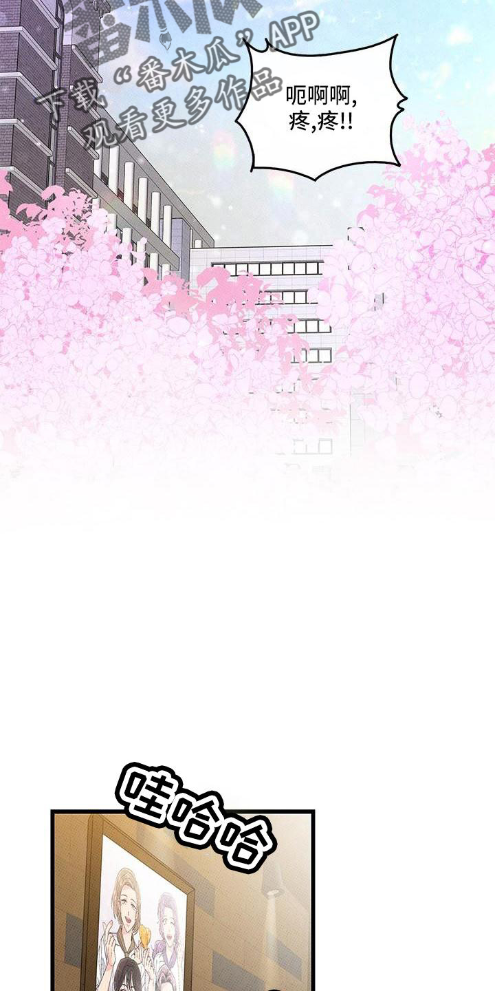 《可爱铃铛》第83章【第二季】添火 第5页
