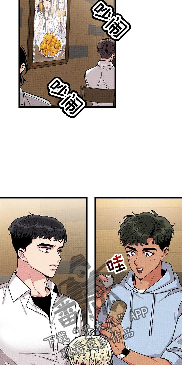 《可爱铃铛》第83章【第二季】添火 第6页