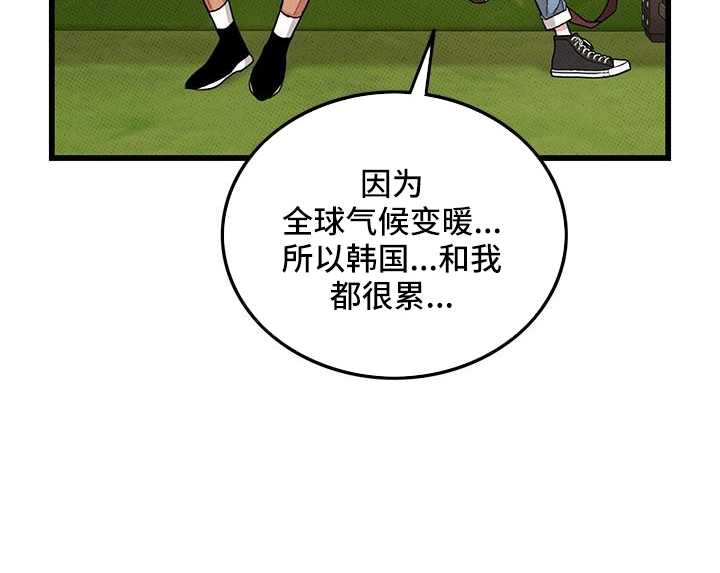 《可爱铃铛》第82章【第二季】聚会 第10页