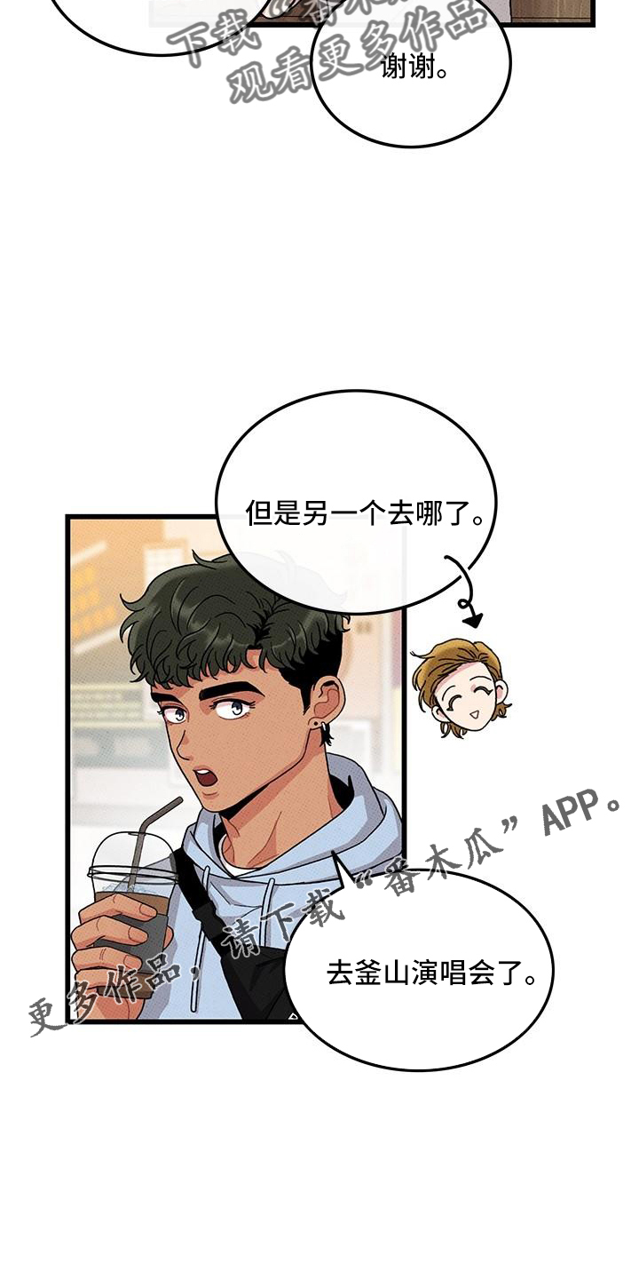 《可爱铃铛》第82章【第二季】聚会 第14页