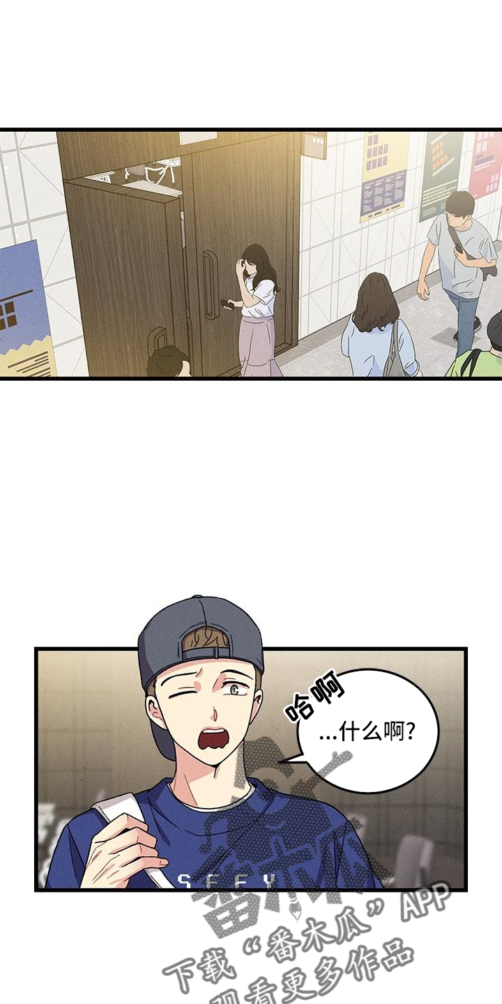 《可爱铃铛》第82章【第二季】聚会 第1页