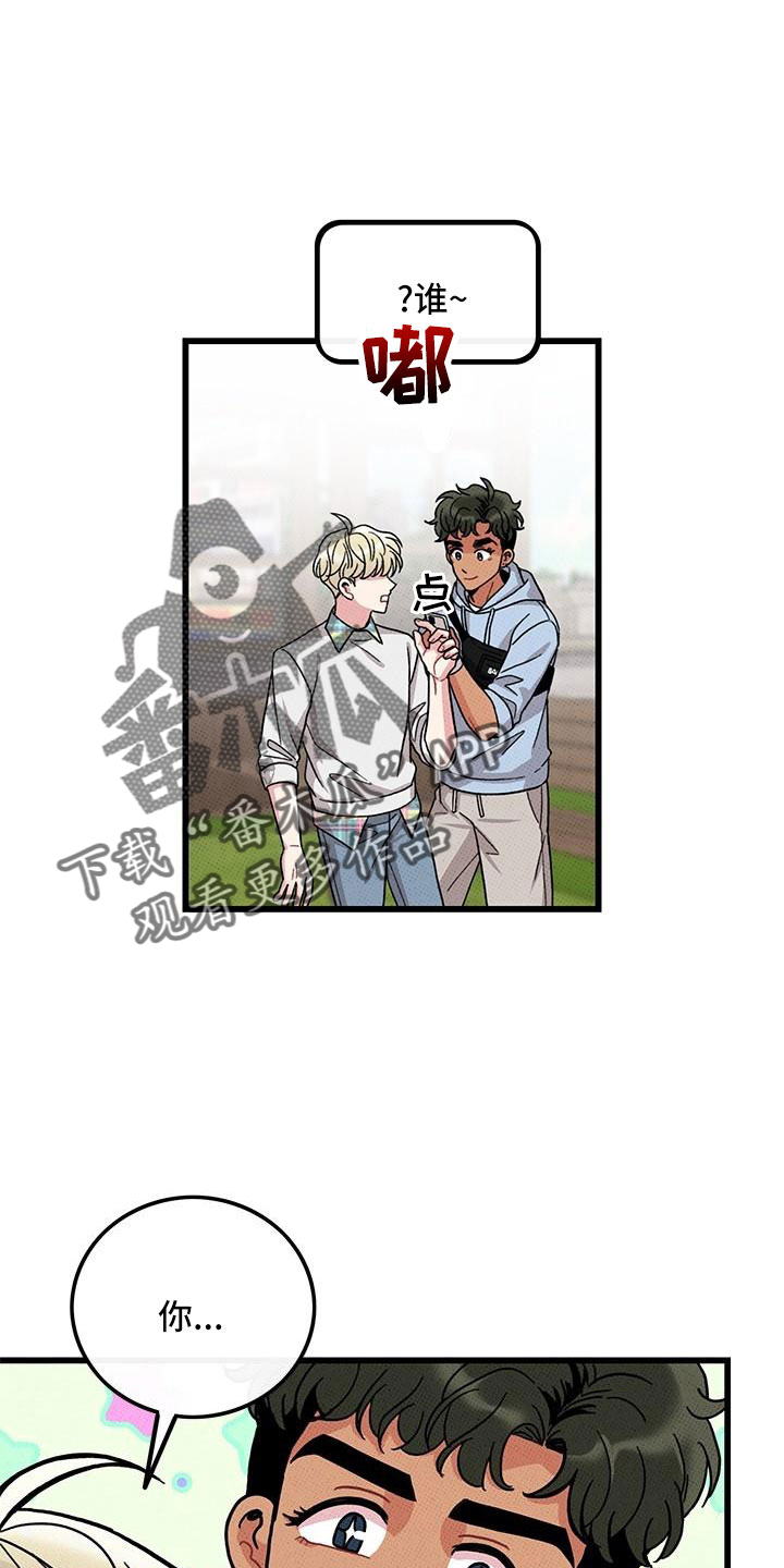 《可爱铃铛》第82章【第二季】聚会 第24页
