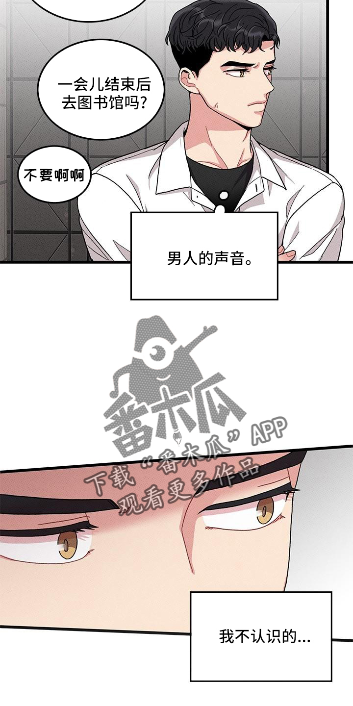 《可爱铃铛》第82章【第二季】聚会 第4页