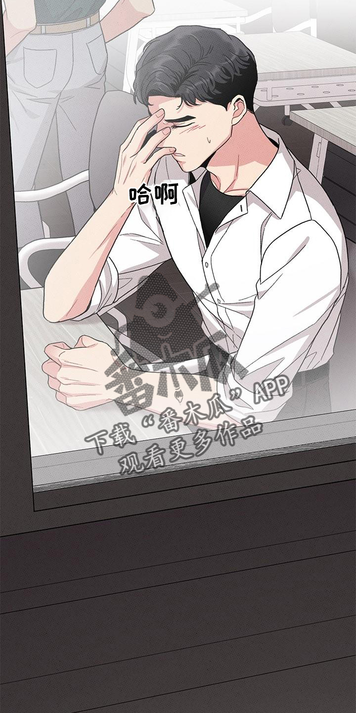 《可爱铃铛》第82章【第二季】聚会 第7页