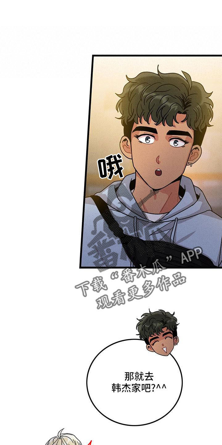《可爱铃铛》第84章 【第二季】没关系 第11页