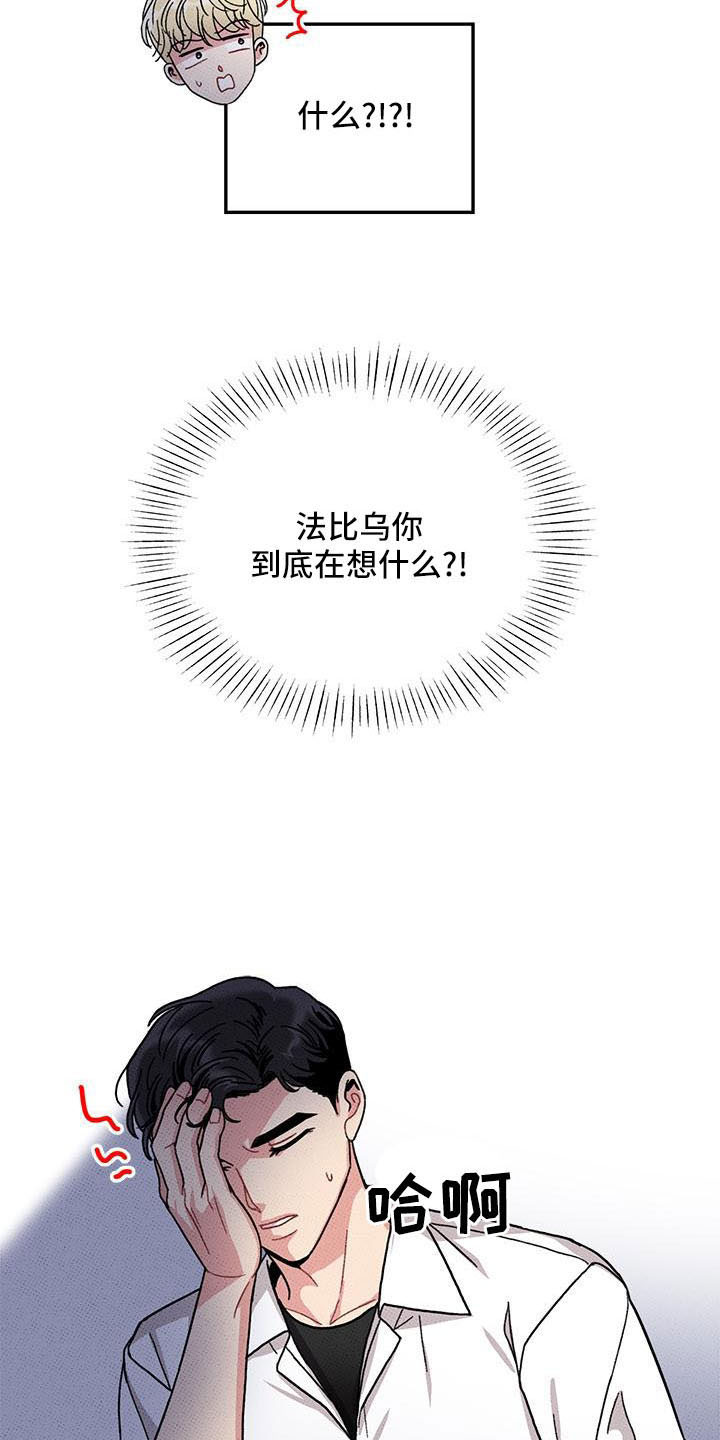 《可爱铃铛》第84章 【第二季】没关系 第12页