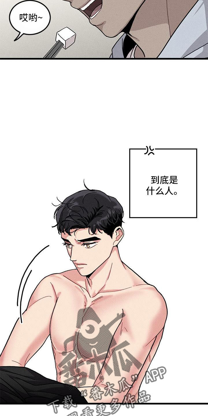 《可爱铃铛》第84章 【第二季】没关系 第16页