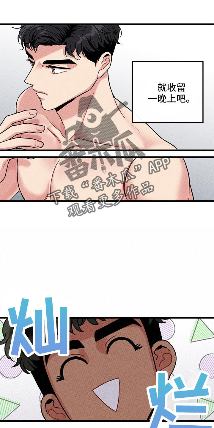 《可爱铃铛》第84章 【第二季】没关系 第18页