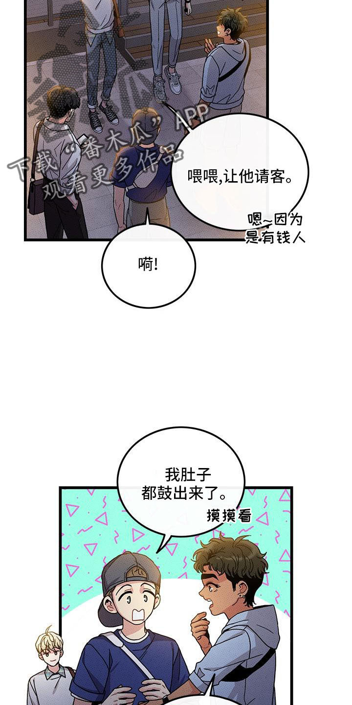 《可爱铃铛》第84章 【第二季】没关系 第2页