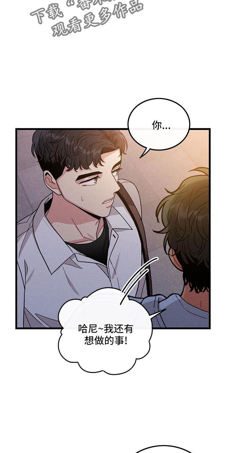 《可爱铃铛》第84章 【第二季】没关系 第4页