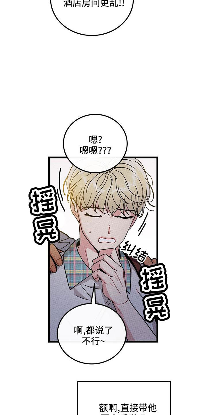 《可爱铃铛》第84章 【第二季】没关系 第7页