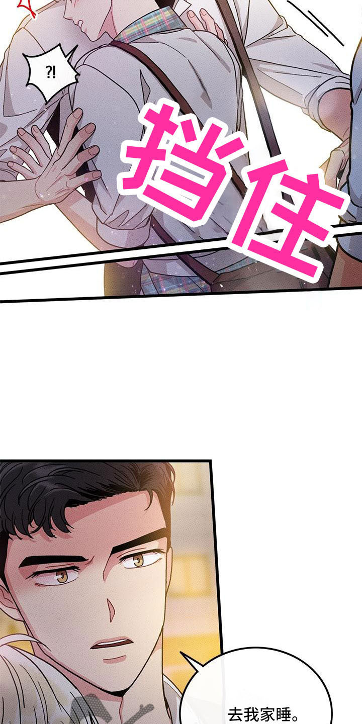 《可爱铃铛》第84章 【第二季】没关系 第9页