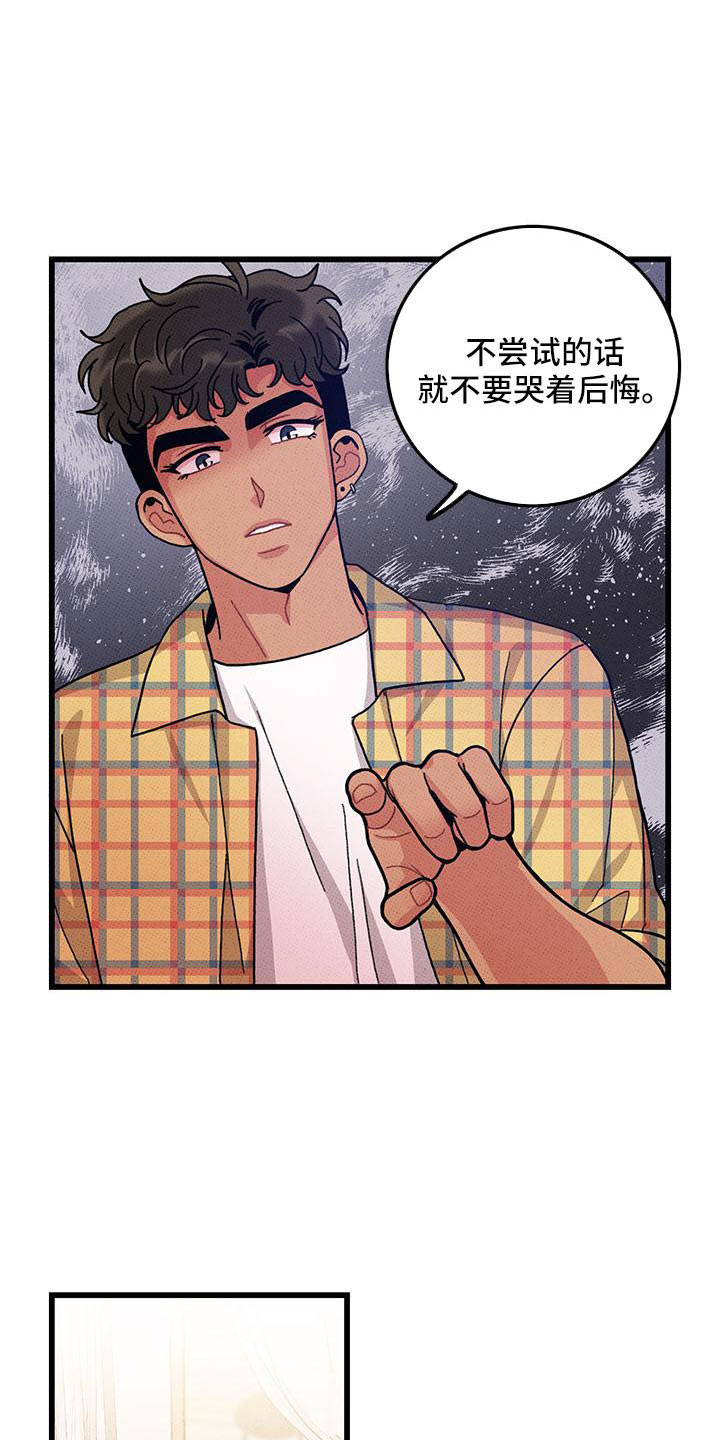 《可爱铃铛》第87章 【第二季】从头开始 第10页