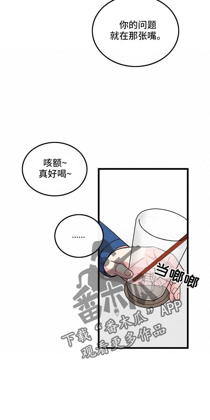 《可爱铃铛》第87章 【第二季】从头开始 第12页